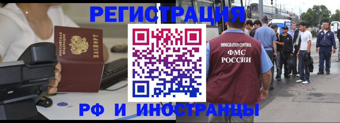 где прописаться в Новоалтайске
